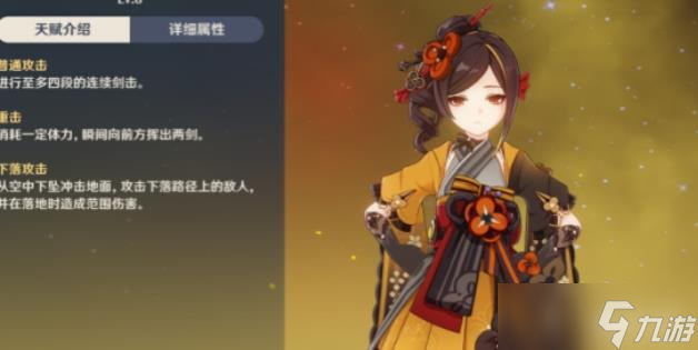 原神千织元素战技伤害