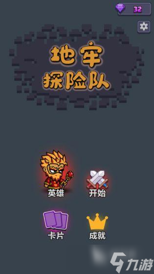 受欢迎的地牢类型的游戏手游2025 好玩的地牢类手游盘点