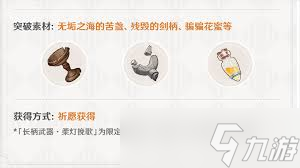原神柔灯挽歌适合给谁用