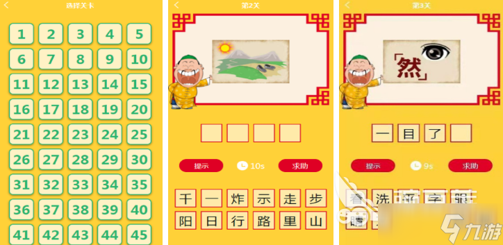 看比划猜成语游戏叫什么 2025好玩的猜成语游戏合集