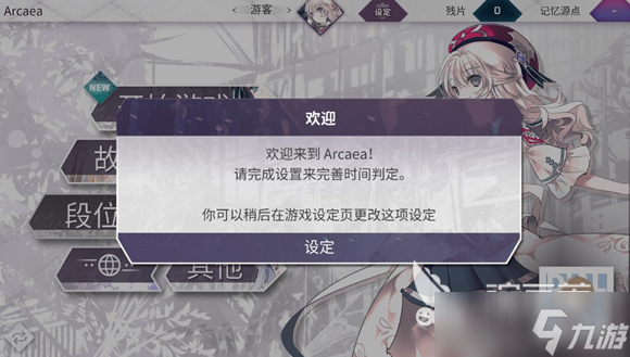 arcaea安卓版下载方式 arcaea国服下载渠道介绍