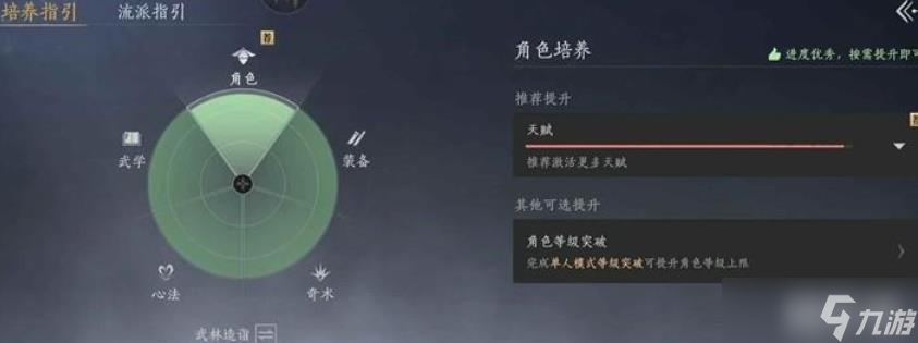 燕云十六声新手少东家攻略