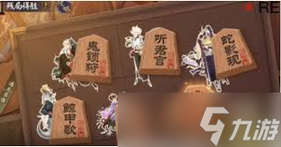 陰陽師殘局得勝殘局戰(zhàn)怎么通關