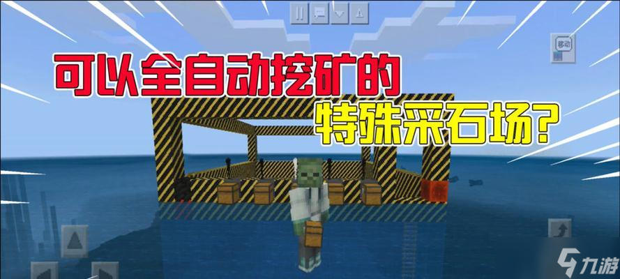 我的世界中如何制作采石场？