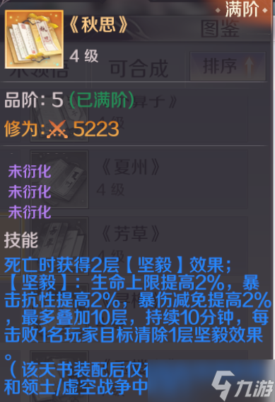 完美世界【妖兽攻略】霸气兽兽养成记，跟着大佬学操作！