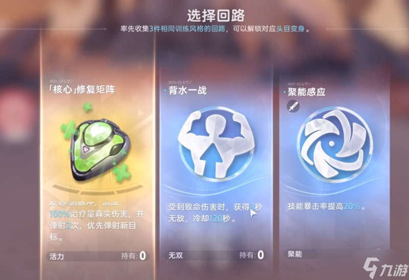 伊莫火之挑战怎么玩 火之挑战详细通关攻略