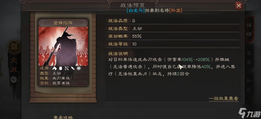 三國志戰(zhàn)略版顏良搭配什么紫將