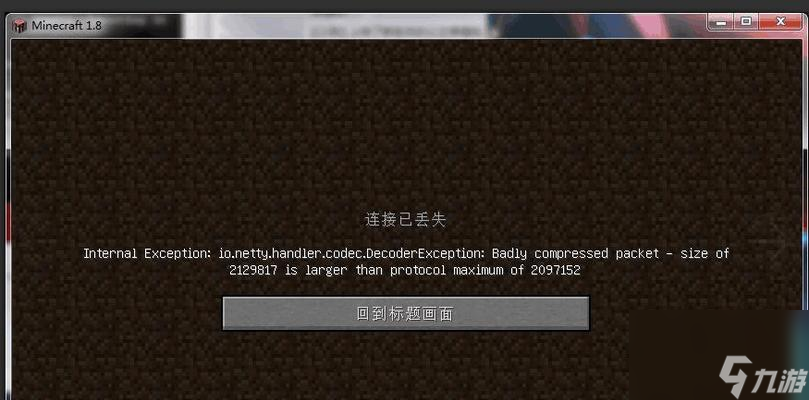我的世界无法联机怎么办？联机失败的常见原因有哪些？