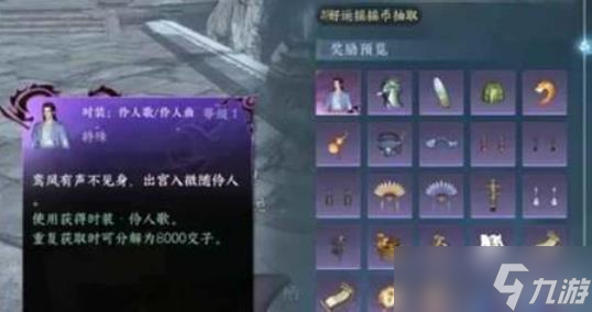 逆水寒每周必做攒铜币