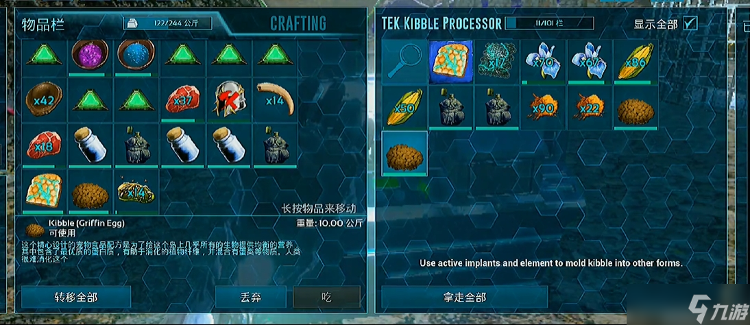 方舟生存进化狮鹫饲料怎么做