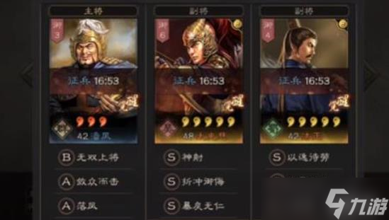 三國(guó)志戰(zhàn)略版潘鳳配什么