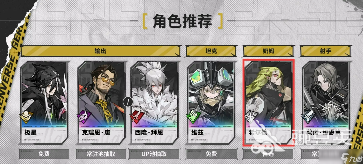 晴空之下SSR自选建议 晴空之下SSR怎么自选