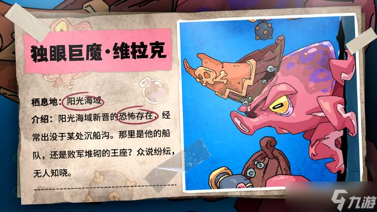 《英勇之地》版本前瞻：危险与美丽并存！潜水沙盒「阳光海域」解锁海底奇遇。
