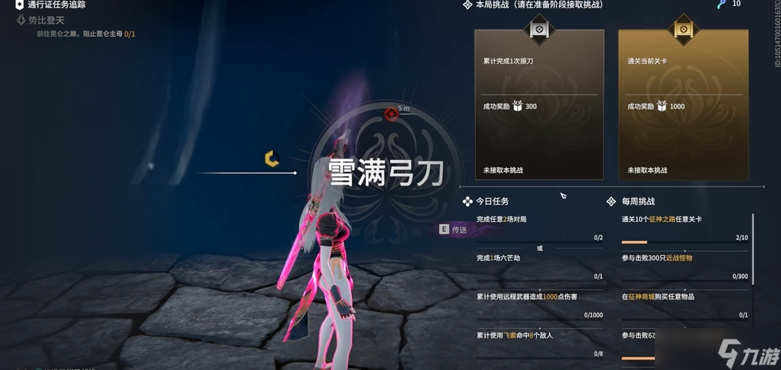 永劫无间开局怎么接任务