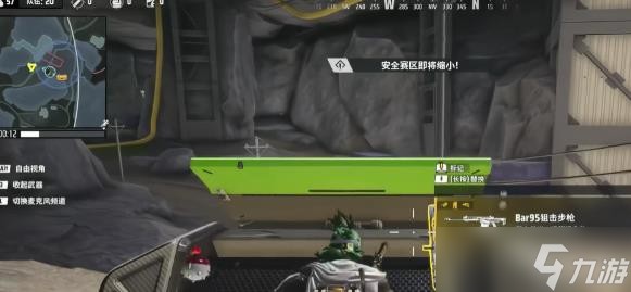 《远光84》高级资源区触发