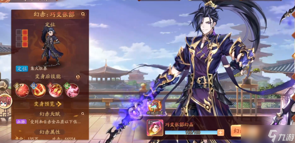 少年三國(guó)志2赤金張郃怎么樣