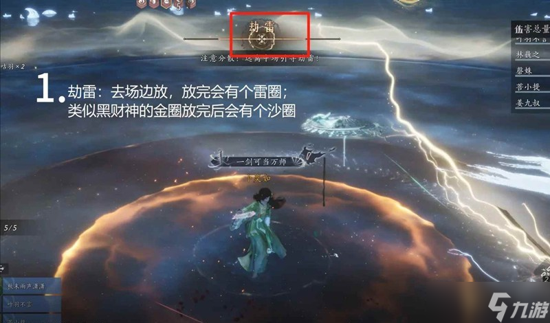 燕云十六声十人本望月婵媛 首领天赋2-3稳过攻略