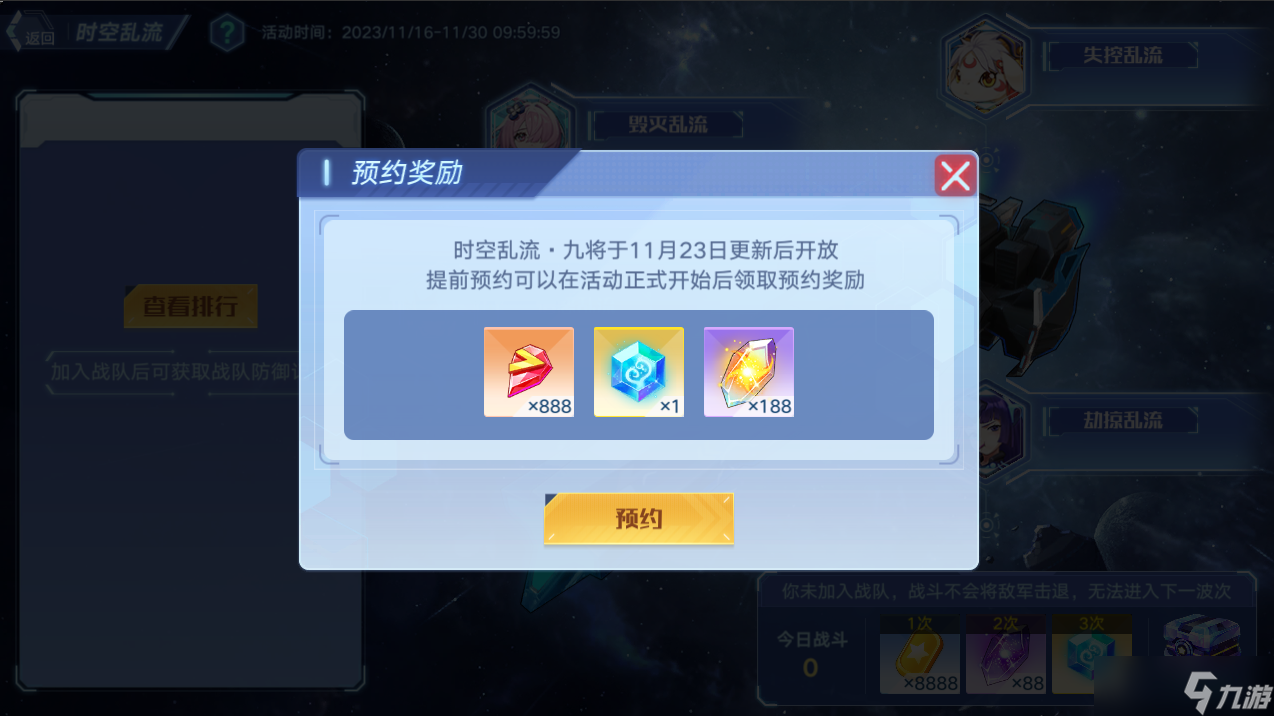 奥拉星11月16日版本公告和优化内容