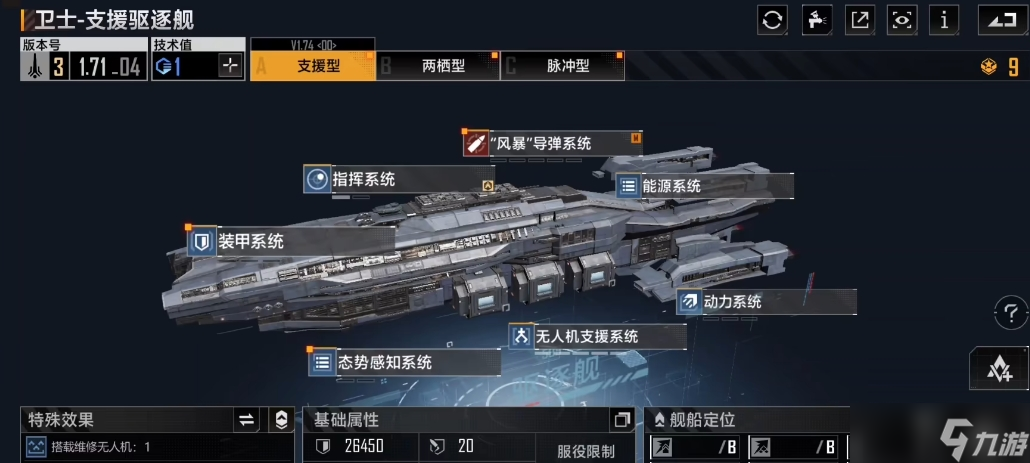 无尽的拉格朗日里奶妈船是什么