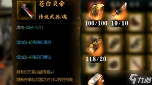 影之刃3万魔罪体给什么