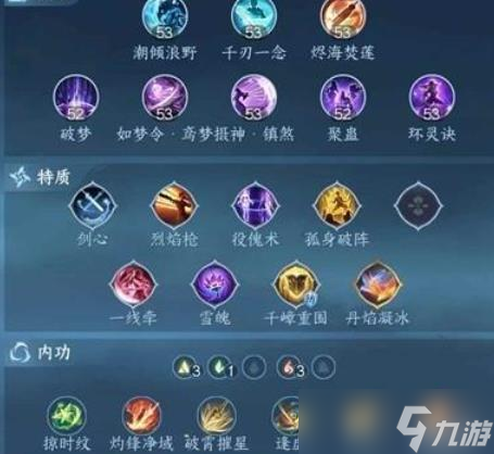 逆水寒手游九灵新赛年
