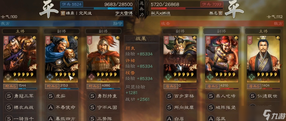 三國志戰(zhàn)略版顏良搭配什么紫將