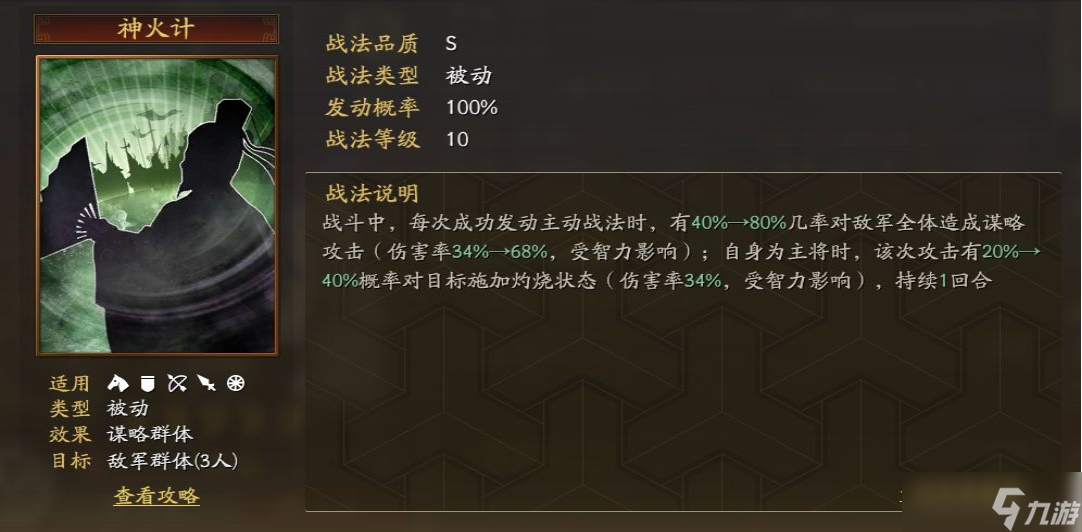 三国志战略版周瑜开什么兵书