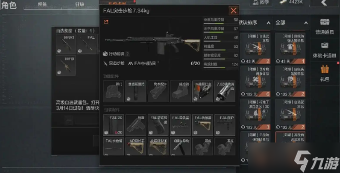 暗区突围高级武器自选箱选什么好