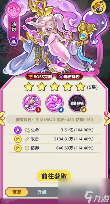 《软泥星球》开服阵容搭配推荐