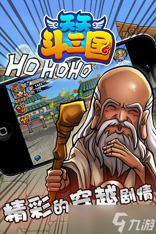 《天天斗三国》职业选择攻略：如何在乱世中找到你的定位