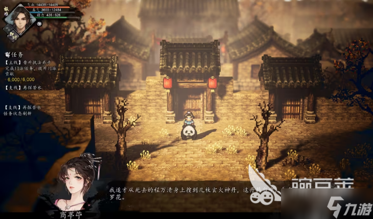 逸剑风云决药圣线攻略 逸剑风云决手机版药圣线怎么过