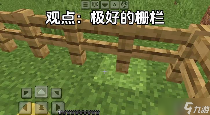 我的世界中如何制作護(hù)欄？
