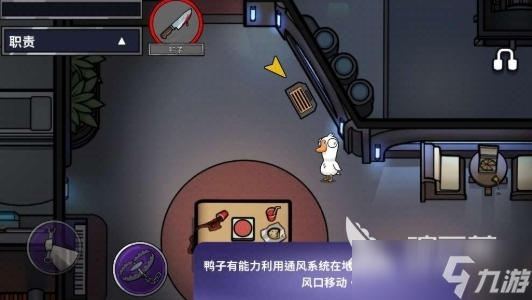 鹅鸭杀手游下载方式介绍 鹅鸭杀手游最新下载安装渠道