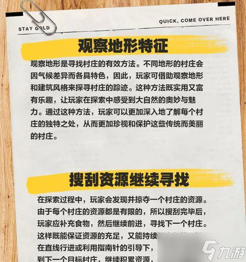 我的世界怎么找循迹？循迹的技巧和方法是什么？