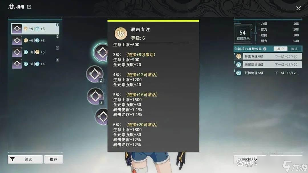 星痕共鸣开服保姆级攻略