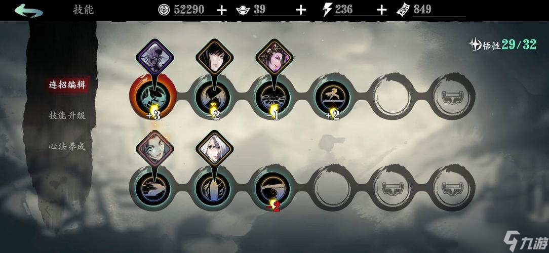 <a id='link_pop' class='keyword-tag' href='https://www.9game.cn/yzr3/'>影之刃3</a>隐龙剑是什么技能