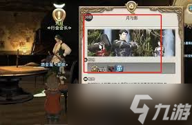 ff14手游忍者如何进行转职