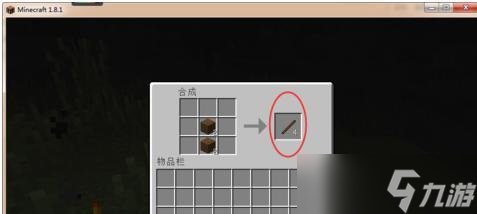 我的世界中木棍的制作方法是什么？