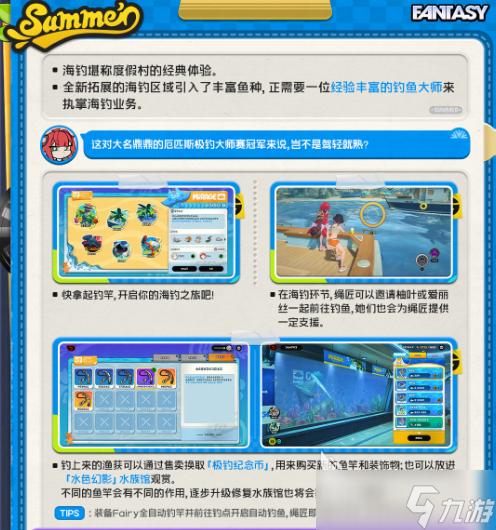 绝区零仲夏游梦绮谭玩法介绍 绝区零仲夏游梦绮谭怎么玩