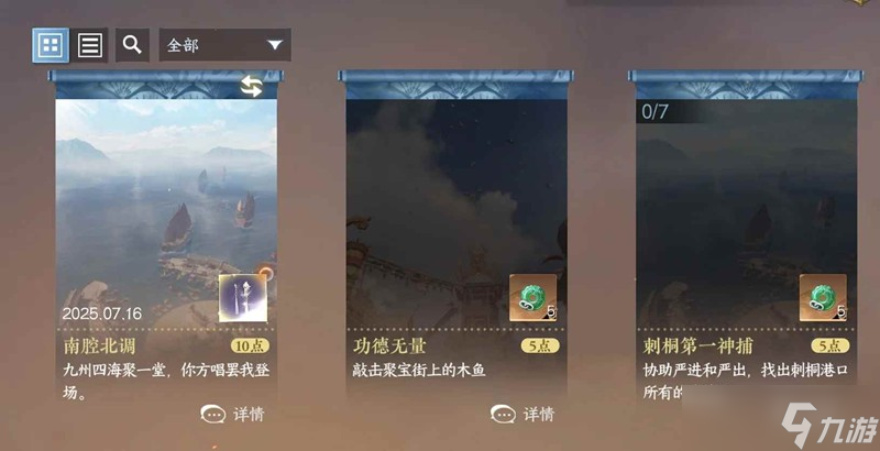 逆水寒耳环怎么获得攻略 外观轻螺曼语获取路径