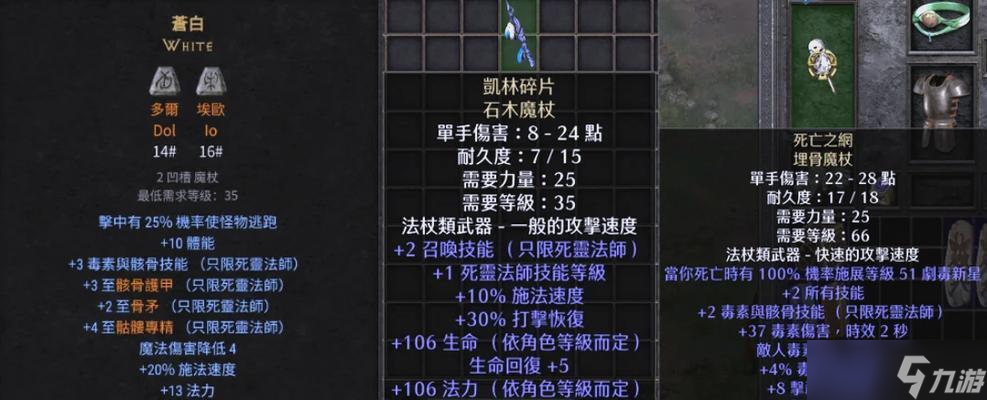 《暗黑破坏神2》通关经验分享（攻略技巧）