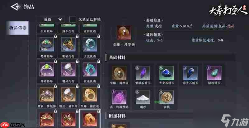 大奉打更人采集怎么开启 采集功能解锁条件详解