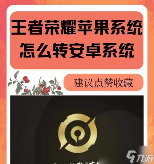 王者荣耀系统整蛊方法有哪些？