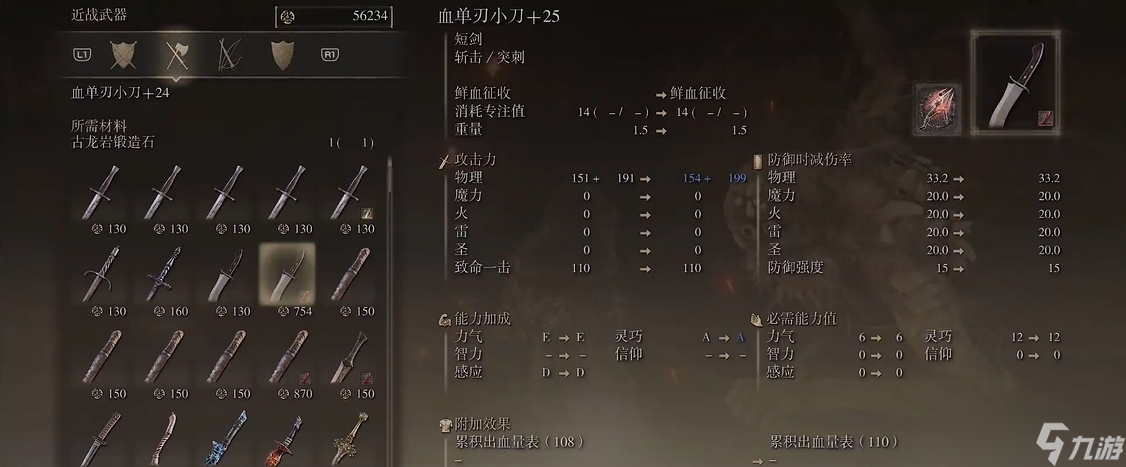 艾尔登法环双匕首武器推荐什么
