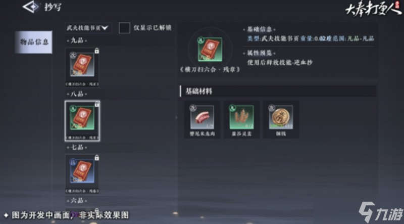 大奉打更人怎么炼丹 炼丹玩法详细攻略