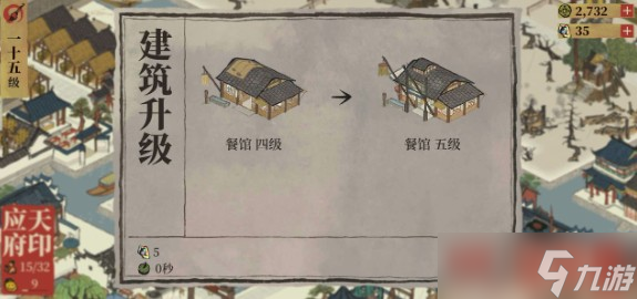 江南百景图重工布局攻略：餐馆、民宅与菜田的优先级及布局心得