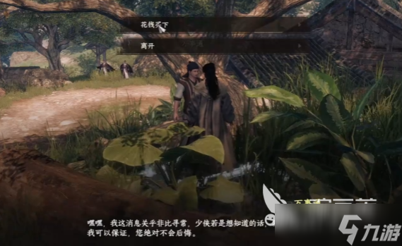 下一站江湖2云鹤疑云任务玩法 下一站江湖2云鹤村的任务介绍