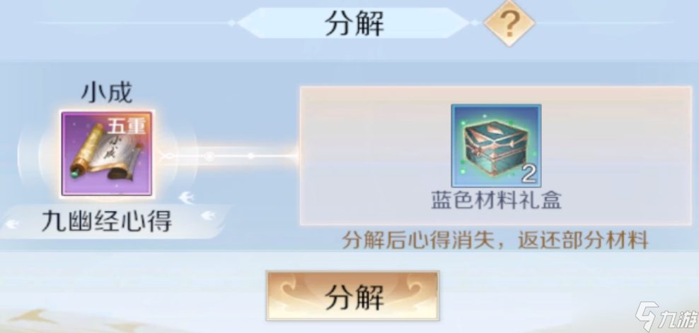 完美世界心法攻略来袭，优化爆料抢先看！