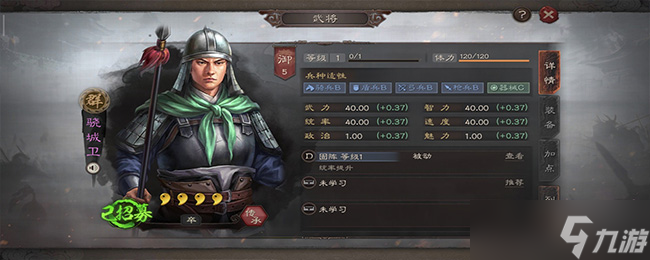 <a id='link_pop' class='keyword-tag' href='http://www.575.zj.cn/sgzzlb/'>三國志戰(zhàn)略版</a>驍城衛(wèi)如何獲得