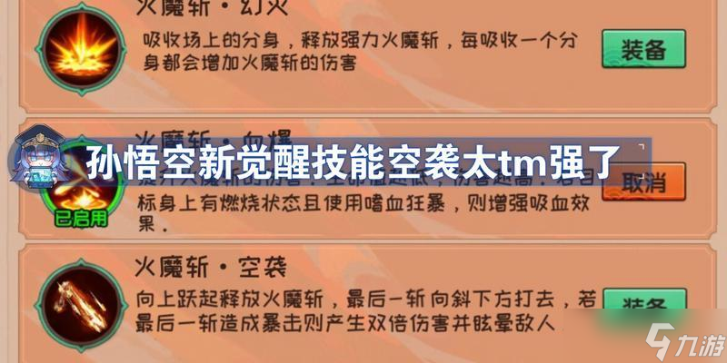 神仙道抽取无双技能的技巧有哪些？如何提高抽中几率？
